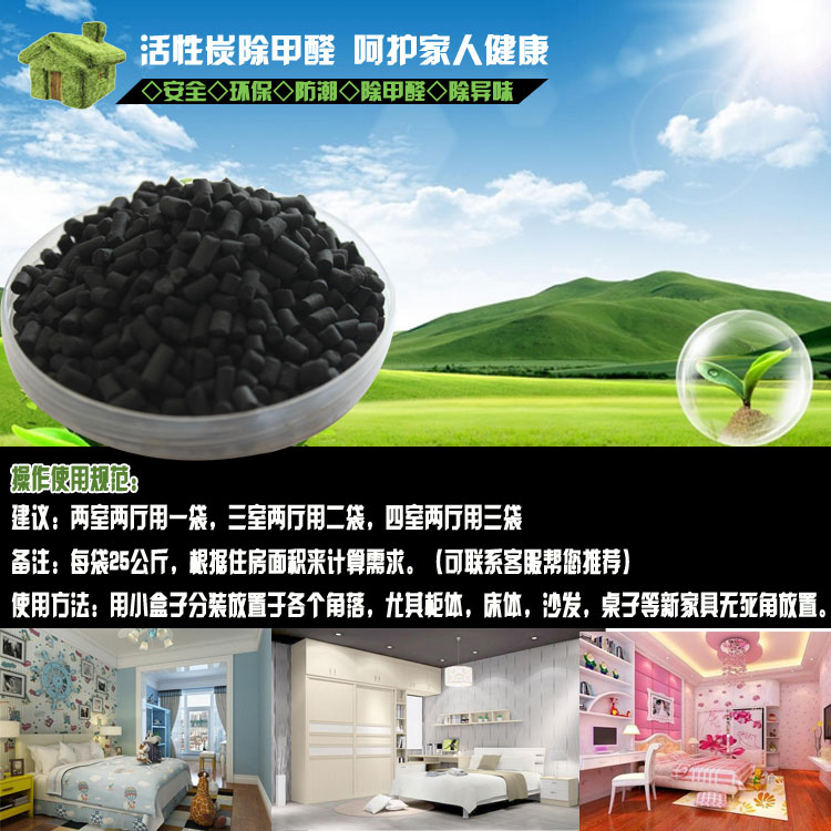 活性炭能除甲醛嗎？威大專業(yè)生產除甲醛活性炭訂購電話13838587319